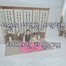 대전 도안동 사진관 은 여기!! 가족사진~ 자매사진찍으러간 시월의사진관 후기!!