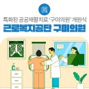 근로복지공단 대구병원 앞 이미지