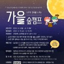 국립나주숲체원 이미지