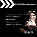 국제 문화예술 무용페스티벌 이미지