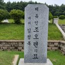 (2026년8월30일) 국가사회공헌자묘역 (169회) 이미지