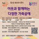[학습반디_중2동]이웃과 함께하는 다정한 가죽공예 이미지