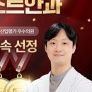 빛의안과의원 이미지