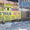 문가네 분식 이미지