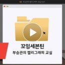 캘리그라피교실(하) 이미지