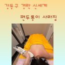 강동구 에스테틱 제대로 찾았다｜강동구 경락 받고 턱선 살아난 ‘장지희 피부경락’ 후기