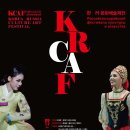 2026 KRCAF 한•러 문화예술제전-파토스 Pathos:열정과 공감-2026-09-17(목)~18(금) 국립국악원 예악당 이미지