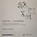 쑤저우본색미술관,苏州本色美术馆 나들이_with market