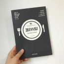 캘리그라피백작