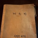 수영한약방