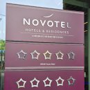 (주)동대문레지던스 웨스턴코업 | 동대문 호텔, 노보텔 앰버서더 동대문 호텔 &amp; 레지던스 슈페리어더블룸 내돈내산 숙박 후기