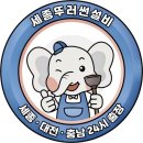 도담동_도램1603동앞 | 세종시 변기막힘 해결사례 도담동 도램마을20단지 아파트 해결사례