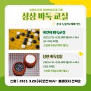 바둑교실 이미지