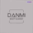 단미뷰티 이미지