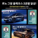 에오스PC | 르노코리아 수지대리점 그랑콜레오스 시승 상담
