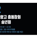 12월8일. 재경마산중앙고 총동문회 이미지