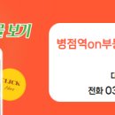 서해부동산공인중개사사무소 이미지