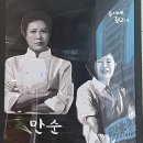 순이네뒷고기 - 김해시 함박로11번길 15-11 | 순이네뒷고기