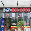 포스코부동산공인중개사사무소 이미지