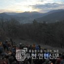 2019년 신년 어등산 해맞이 행사 | [동두천연천신문] 동두천시 새해 맞이 해맞이 행사