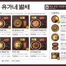 별채막국수