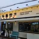 구로-구로-구로-162 이미지