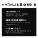 남스짐 범박점) 함께 성공하실 경력직 2년미만자 / 인턴트레이너 모십니다. 이미지