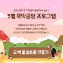뚝딱공방 - 성주군 | 뚝딱공방