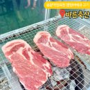 신선계곡야영장 | 용문산 계곡 야영장 소개와 양평캠핑고기 바른축산 바베큐 이용후기