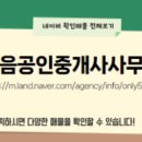 햇살좋은집공인중개사사무소 네이버블로그
