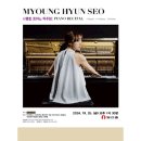 서명현 피아노 독주회 이미지