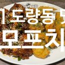 스모프치킨도량점