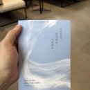 사랑해요 | 에세이 추천, 고마워요. 감사해요. 사랑해요. 솔직한 독서 후기