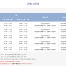 별마로천문대 이미지