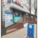 드라이 119 세탁 이미지