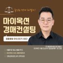 대우월드마크부동산공인중개사사무소 | 시세차익 7억 | 9호선 샛강역 여의도대우트럼프월드 경매 2025타경4029