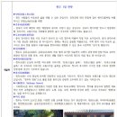 [노옵션/노쇼핑/우리끼리 자유여행]9/15-9/24 중국 사천성 서부 8박10일 이미지