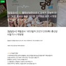 (주)자연미약선연구원 | [일일감사] 🌿 활화산낭만소년 신용세의 오늘의 감사: “몸을 돌보는 하루,생각을 가다듬는 공부,사명을...