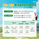 파크골프장 매표소 이미지