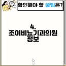 조이비뇨기과의원 티스토리