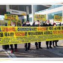 2020.01.04 대심도 지하공사 3차집회(내성교차로~센텀) 이미지