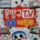 꿀잼문방구 이미지