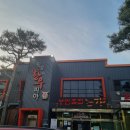 횡성한우피아 | 강원도 횡성 웰리힐리CC 근처 횡성한우 맛집 횡성한우피아 방문 후기