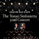 연세신포니에타 이미지