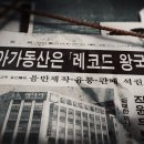 신나라유통 조선일보