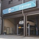 전주카센타 | 전주 카포스 21세기카센터 엔진오일 점검 후기