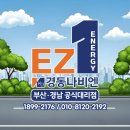 에이스센텀빌리지 | 부산 수영구 광안동 에이스센텀빌리지 포함 총 세집 보일러 교체 사건 이슈 by경동나비엔
