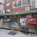 중앙동257 | [부산 중앙동 맛집] 남포동 맛집 부산 대구탕 맛집 오뚜기식당