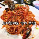 광명해물 | 광명 소하동 채수어 본점 해물찜 후기｜소자인데도 양이 푸짐했던 곳