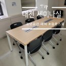 세미나실2 이미지